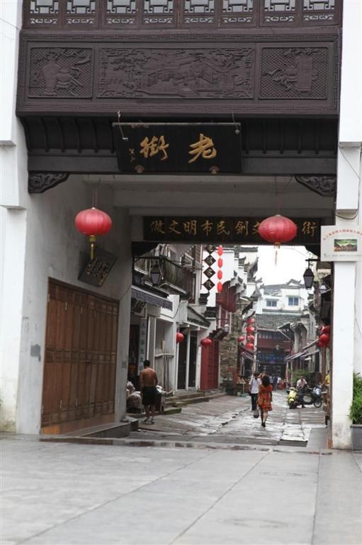 Tun XI Lodge Huangshan Exterior photo